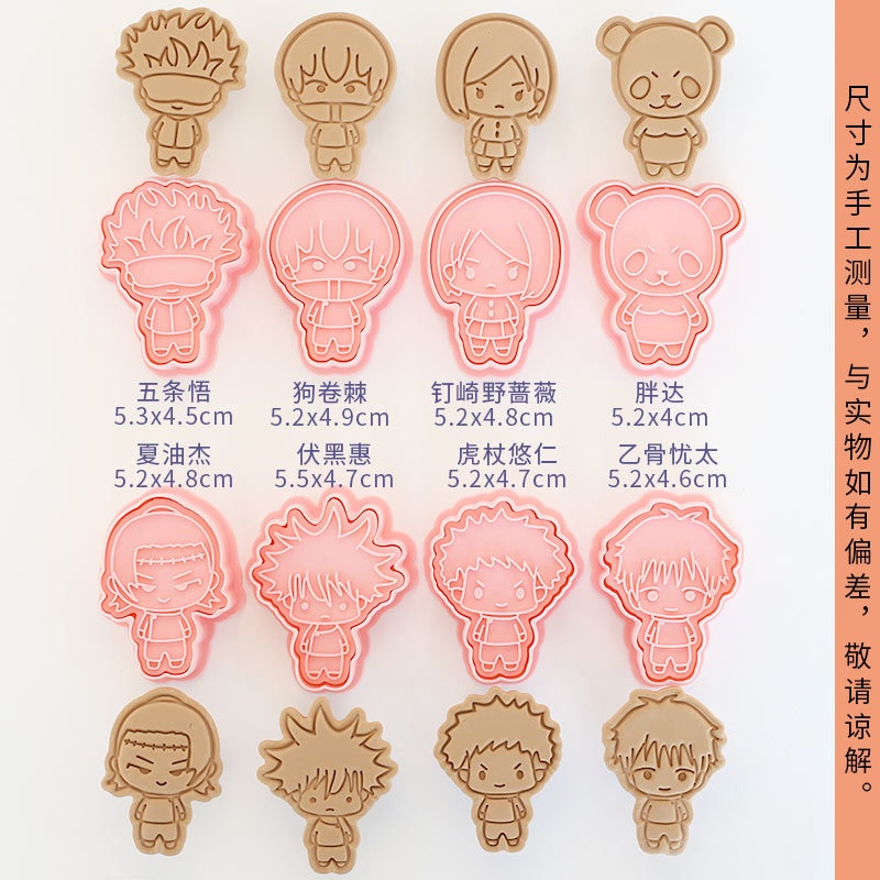 8個入り 呪術廻戦 両面宿儺 漫画アニメキャラクター クッキ - Kitchen Baking Products のレビューと価格